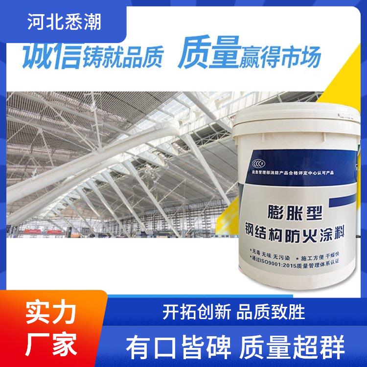 悉潮 厚型钢结构防火涂料 石膏基 光泽哑光 亮光等可定制 防腐蚀效果佳