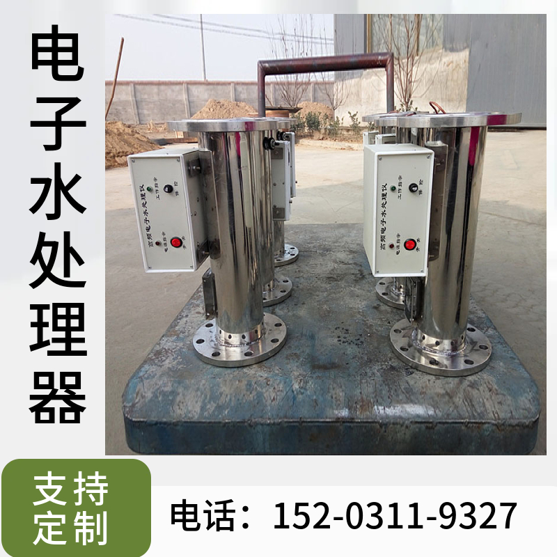 缠绕式电子除垢仪 空调循环水电子水除垢仪日照