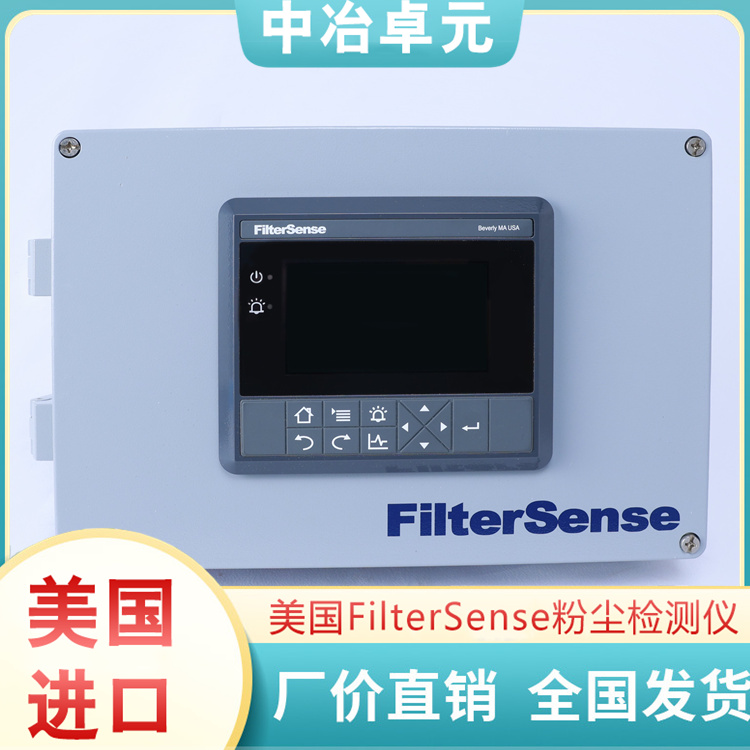 粉尘泄漏开关 精确性高 使用安全