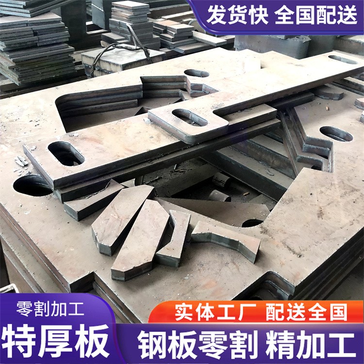 中厚板切割 抗腐蚀高强度耐高压耐高