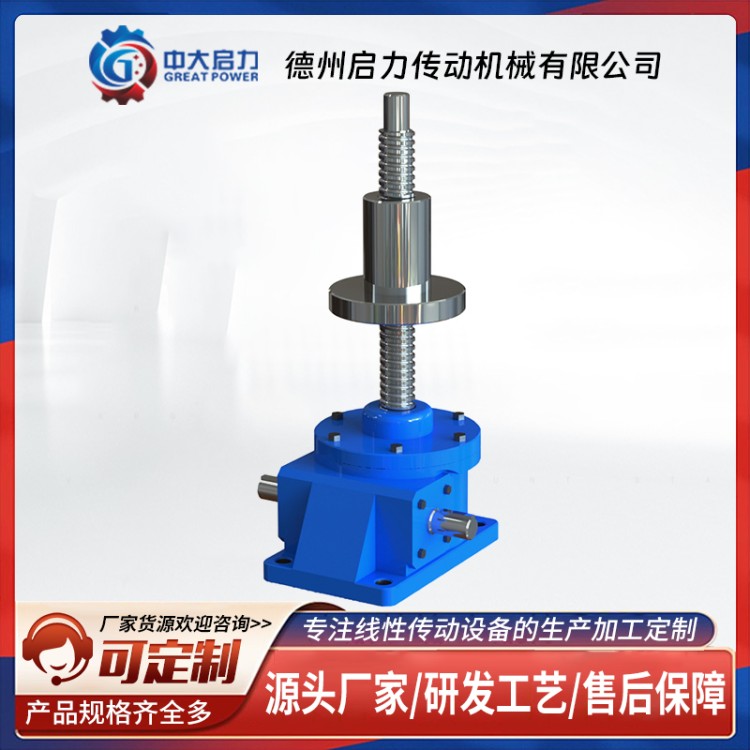 启力医疗设备丝杆升降机