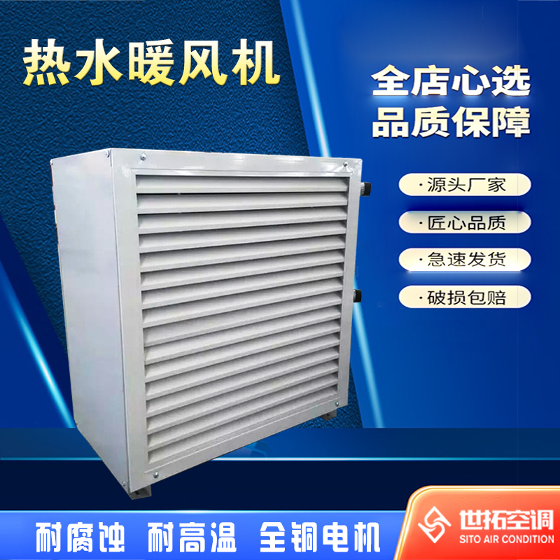 工业厂房 世拓 4Q暖风机 换热效率高 体积小 重量轻