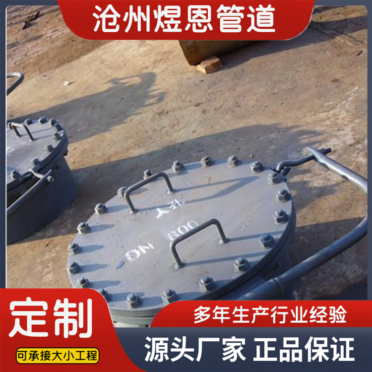 沧州煜恩管道  常压人孔  厂家供应