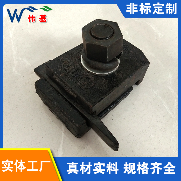 压轨器厂家 CGWK轨道固定件 伟基铁路