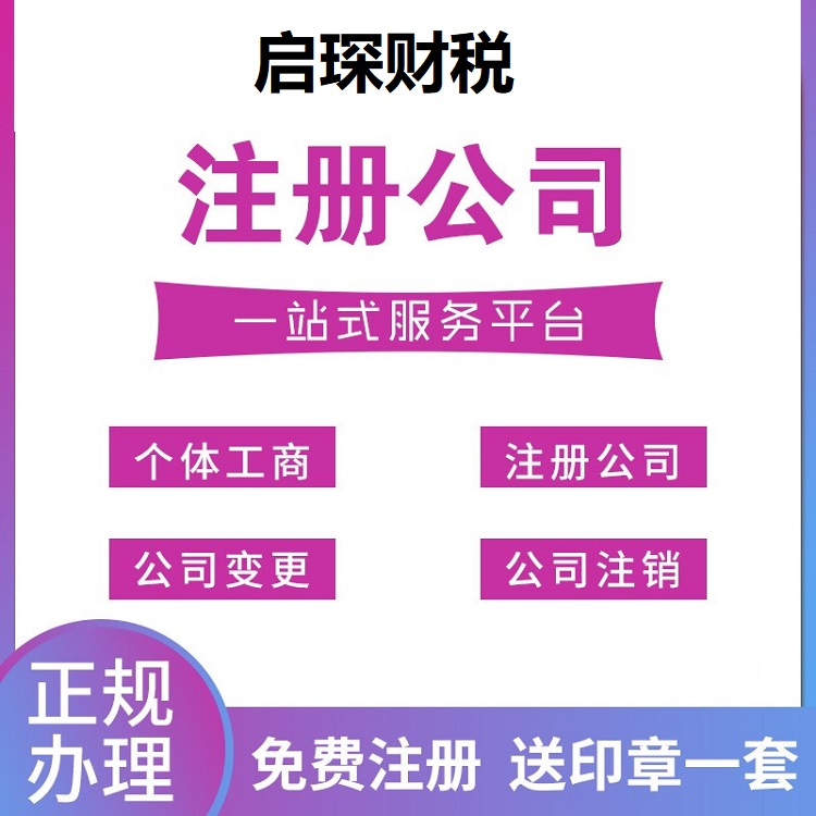 公司注册 武汉注册公司成立流程
