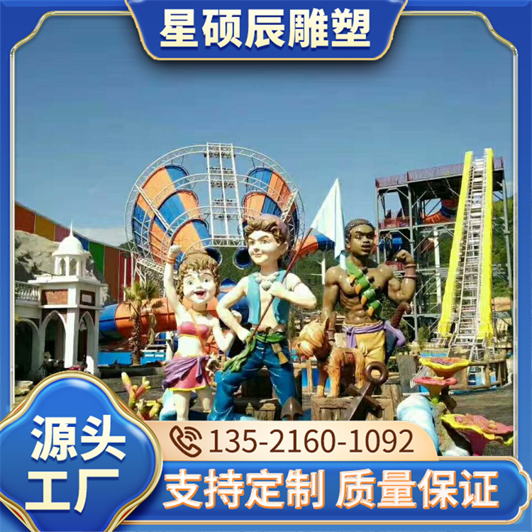 景观水泥雕塑 园林配景 自然逼真效果自然 星硕辰