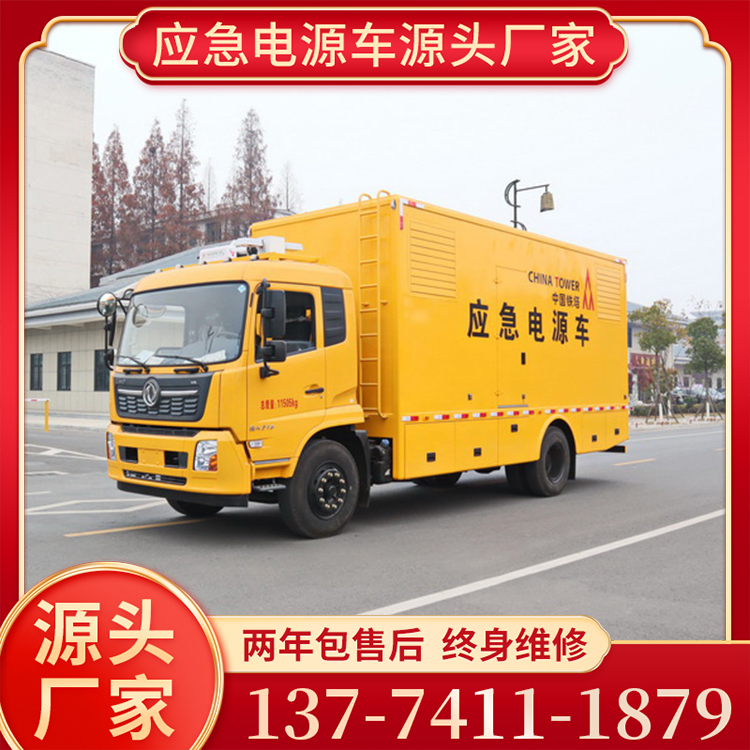 东风天锦电源车 电力工程抢险车 移动发电机 现车随提