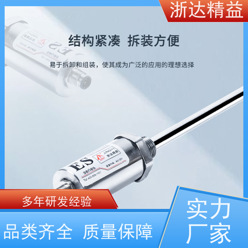 超长行程 磁致伸缩液位计 超高精度 浮球 测量装置