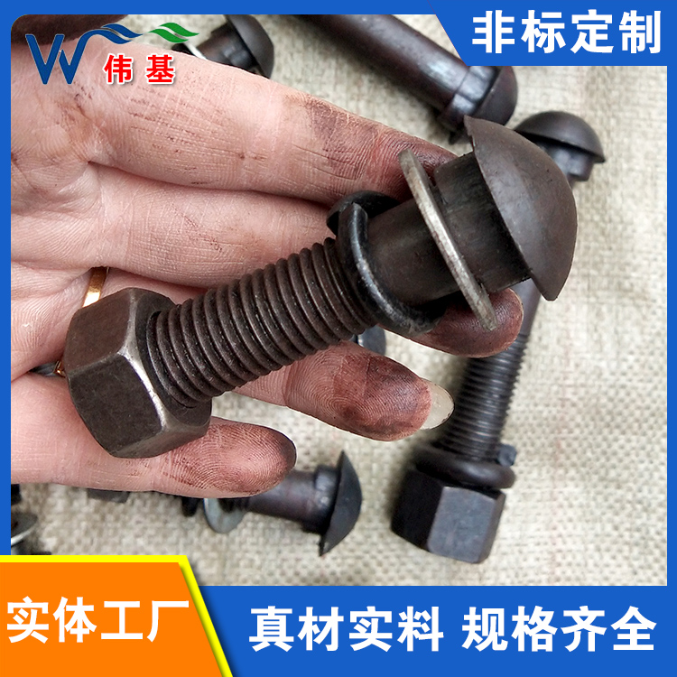 鱼尾螺栓 钢轨接头连接用 伟基铁路