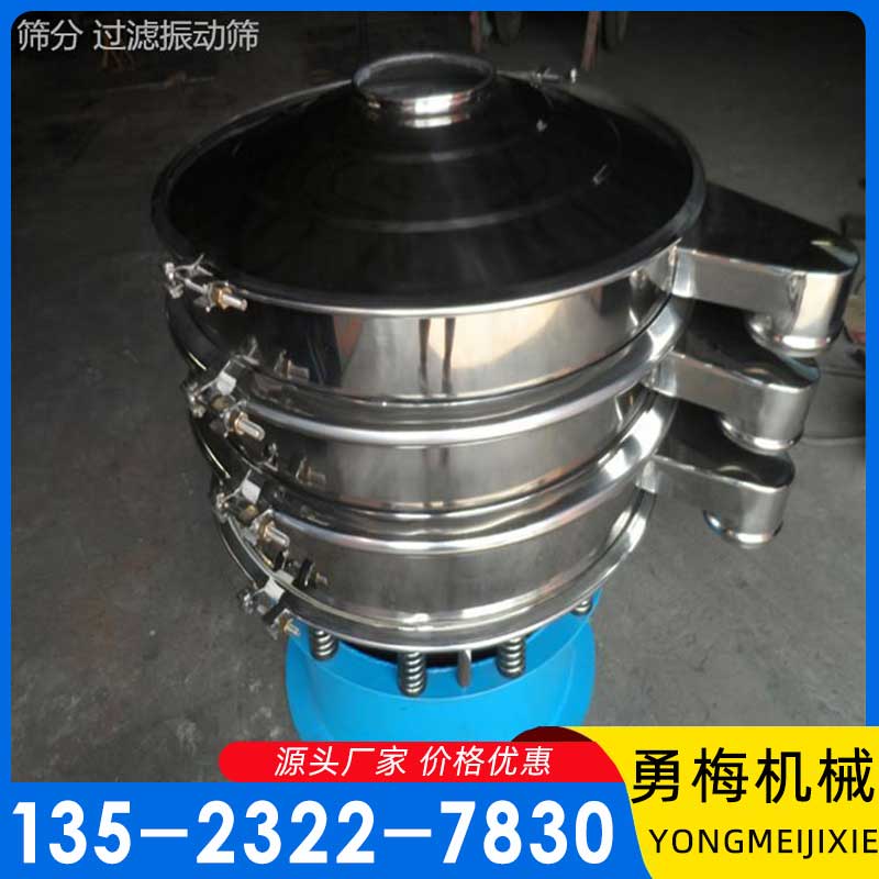 面粉旋振筛  食品颗粒筛分机三次元振动筛勇梅机械