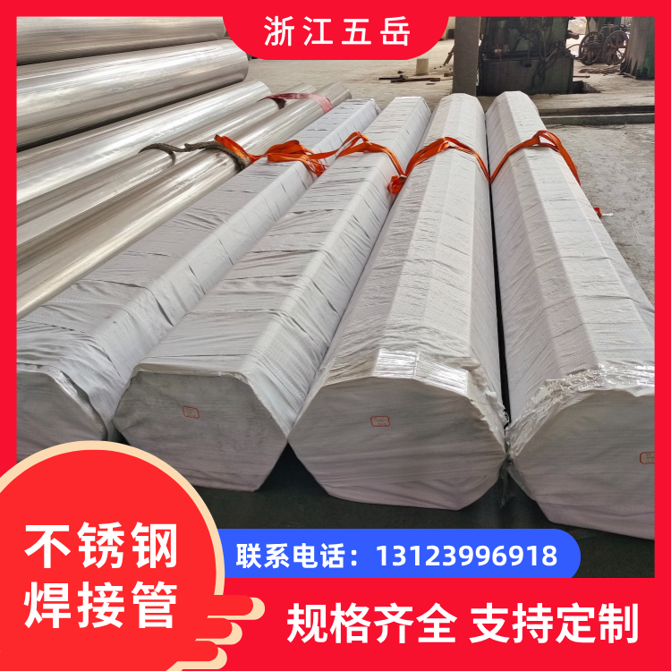 S30408 TP304 316L不锈钢焊管 脱脂酸洗 自动焊 工业管 流体输送用