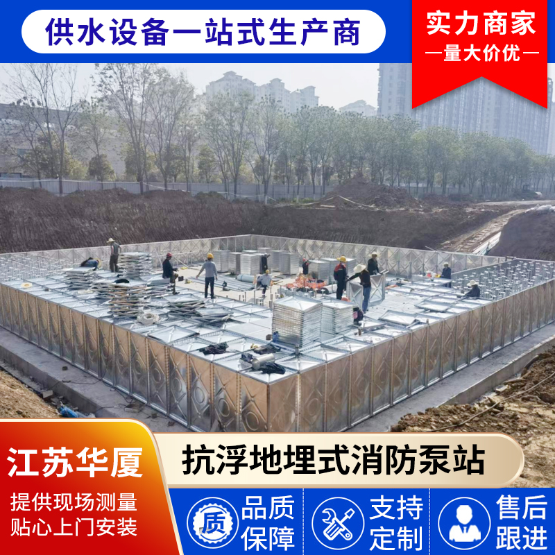 地埋消防 体化泵站 生产厂家
