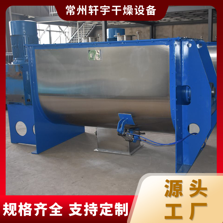 螺带混合机 结构坚固耐用 应用广泛