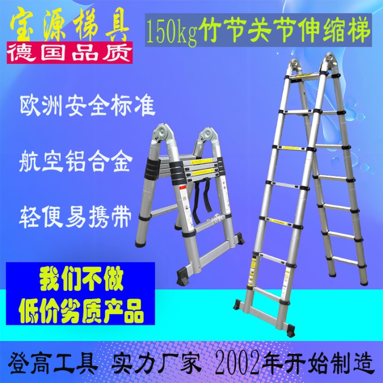 铝竹节关节伸缩梯  多节铝合金伸缩梯 高度灵活调节 多功能家用梯具