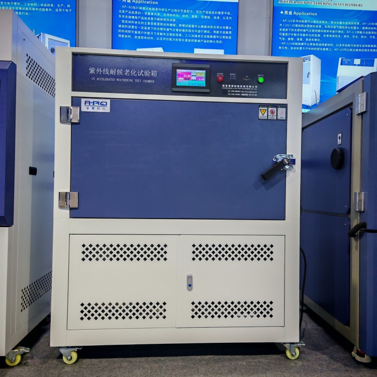 紫外老化试验箱生产厂家