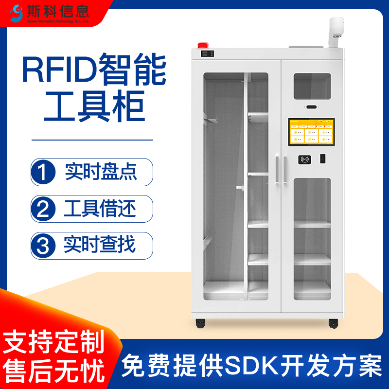 RFID智能工具柜电力车间安全工器具柜工具智能自助借还存取管理系统重型五金多功能工具柜