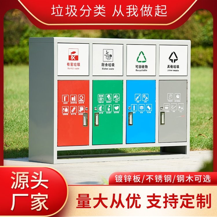 中星金属 不锈钢户外环卫垃圾桶创意钢木果皮箱现货多款式景区垃圾箱