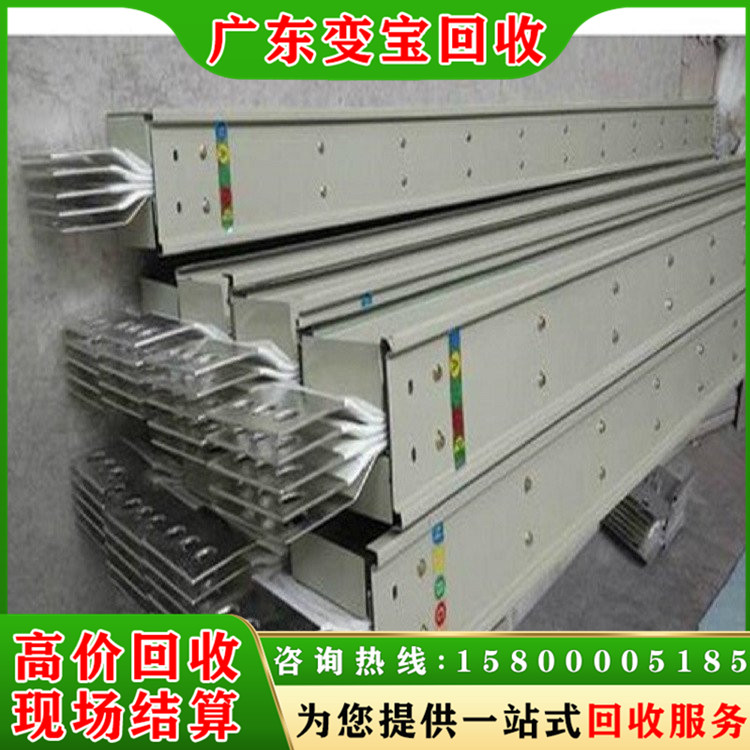 废旧电力母线槽回收 商工厂电话耐火母线板收购