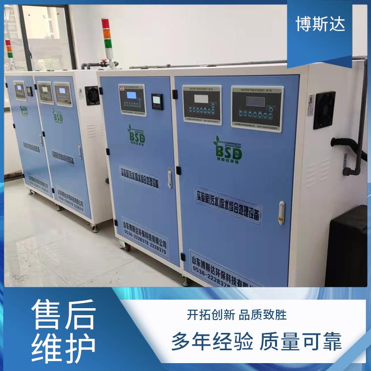 博斯达 车载实验室污水处理设备厂家 按需定制