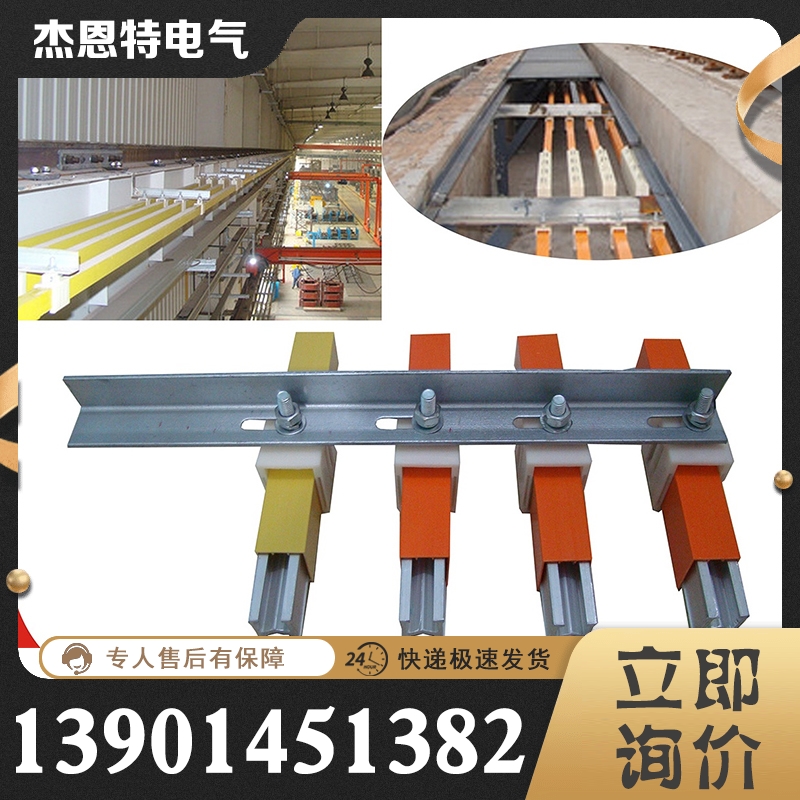 钢体滑触线价格 价格实惠 各种规格齐全