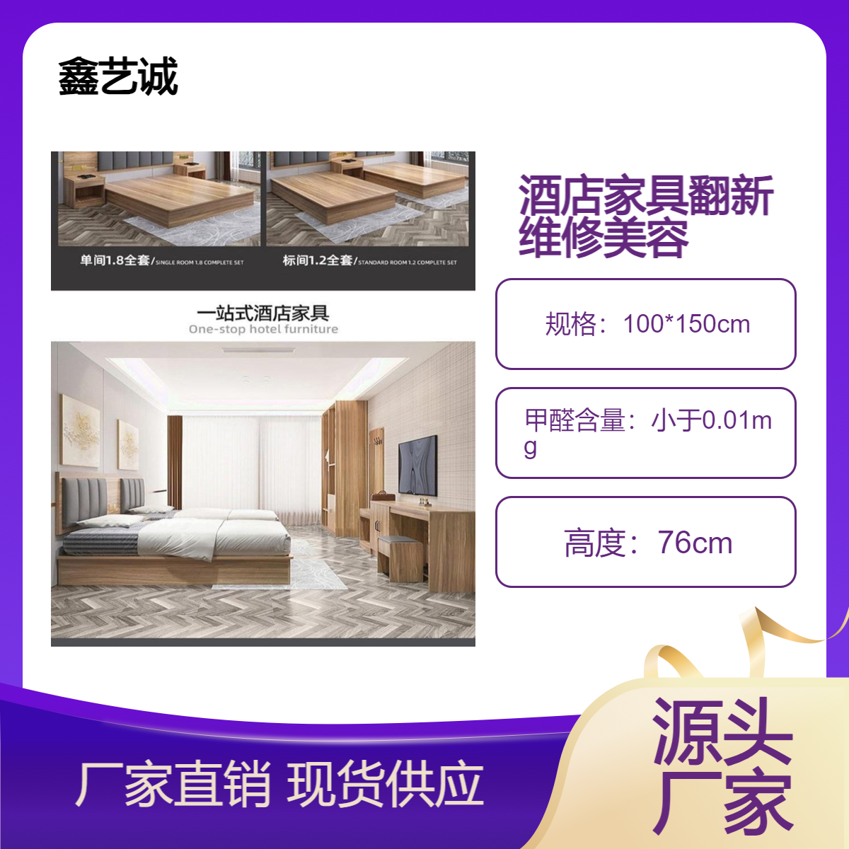 CNAS/CAM专业机构检测 酒店/宾馆/办公家具翻新修复美容厂家 鑫艺诚