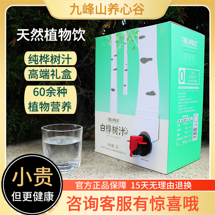 白桦树汁2L 厂家直供