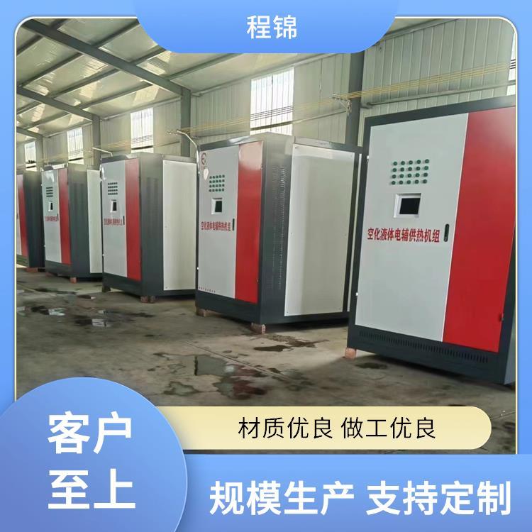 程锦空化锅炉 可靠实力 支持定制 380V电压 高效供暖