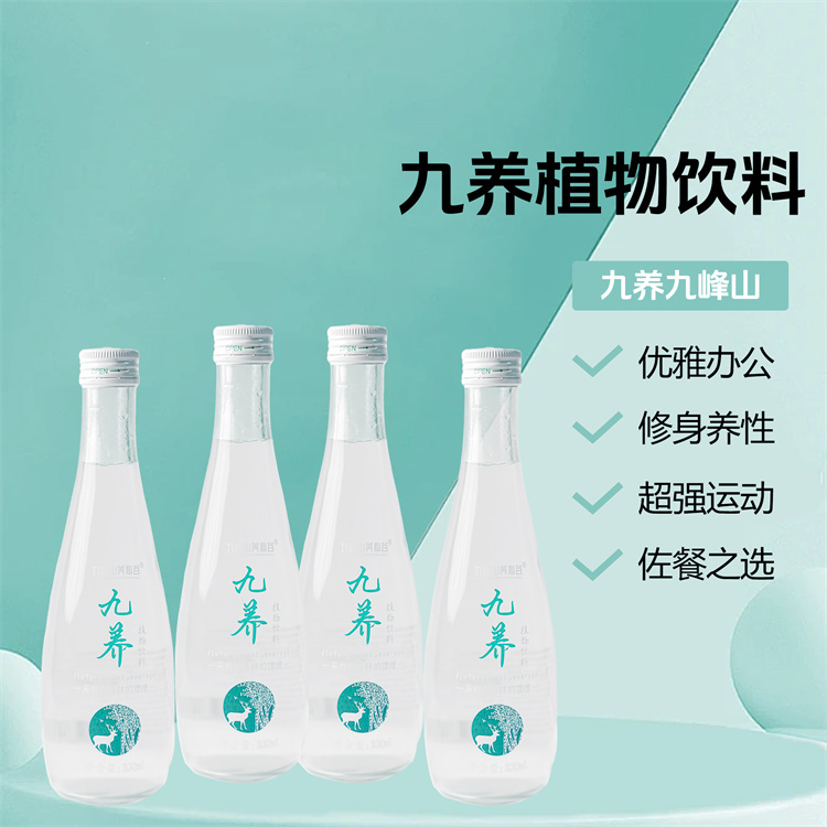 九养植物水 厂家直供