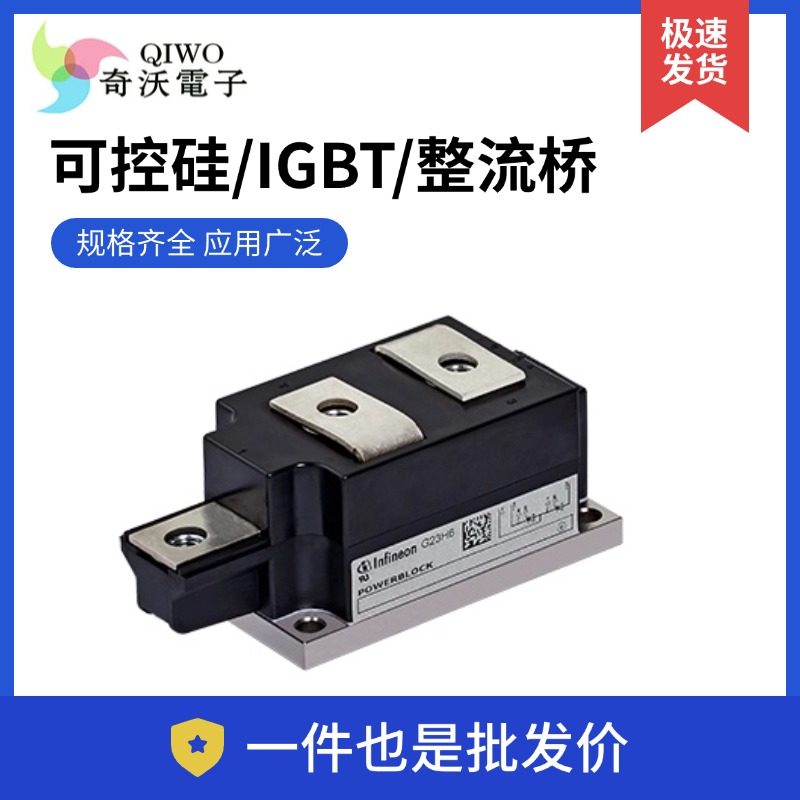 全系列可控硅供应 可控硅供应精选厂家 厂家直销【奇沃电子】