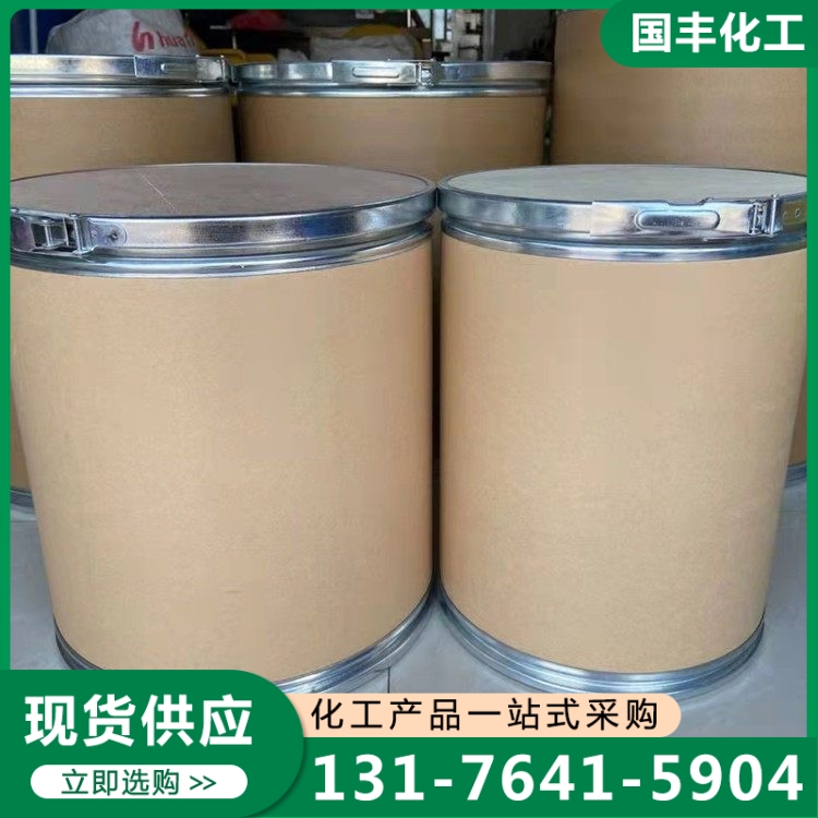 聚谷氨酸 品质保证,详情请点击查看