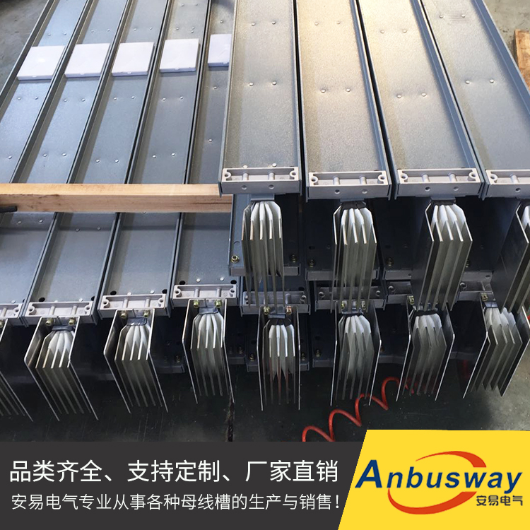密集型母线槽支持定制