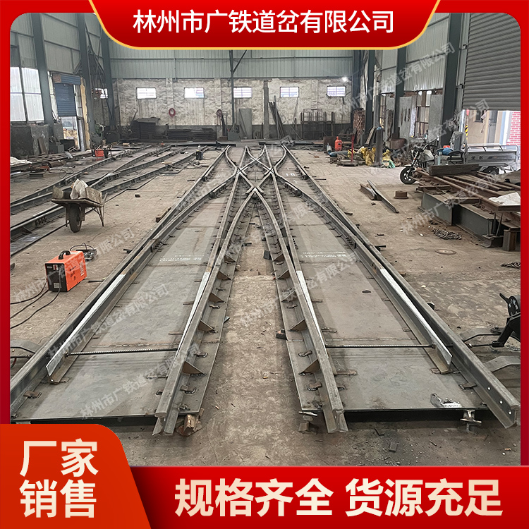 广铁生产销售X型道岔 规格多样 安装方便 支持定做