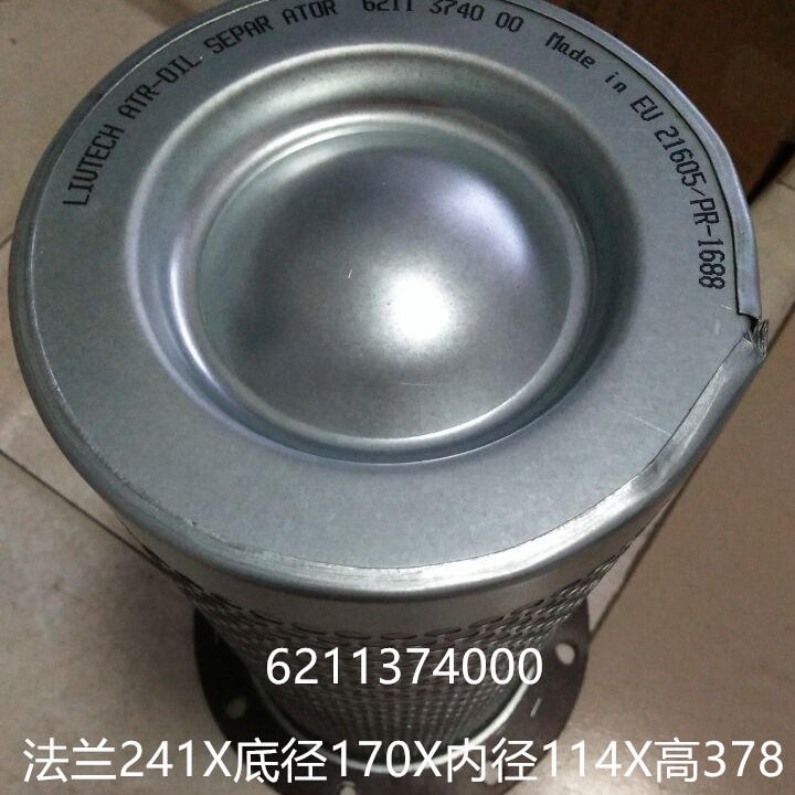 螺杆空压机LU55-8G油气分离器  6211374000油分