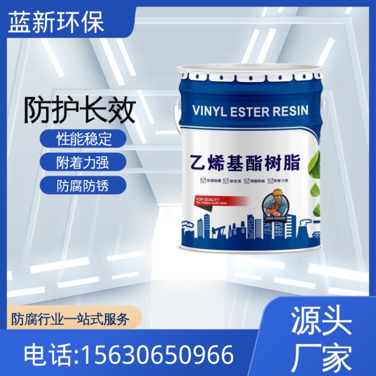 乙烯基玻璃钢涂料 售后保障