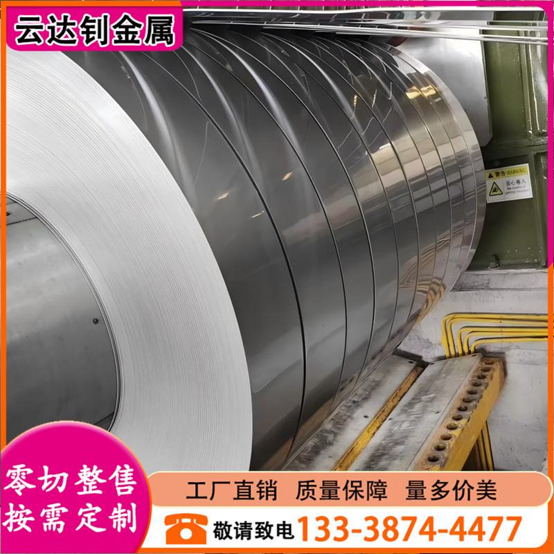 316L 201不锈钢带冲压抛光卷材304不锈钢打包带301硬 软态 弹簧钢带