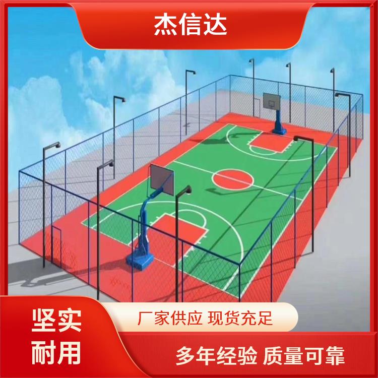 体育场围网 室外室内 杰信达 易于安装和维护 可调结构