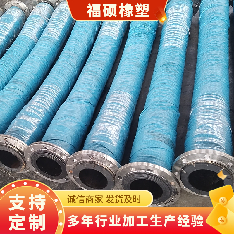 法兰疏浚大口径胶管福硕抗老化防腐吸排泥沙橡胶管