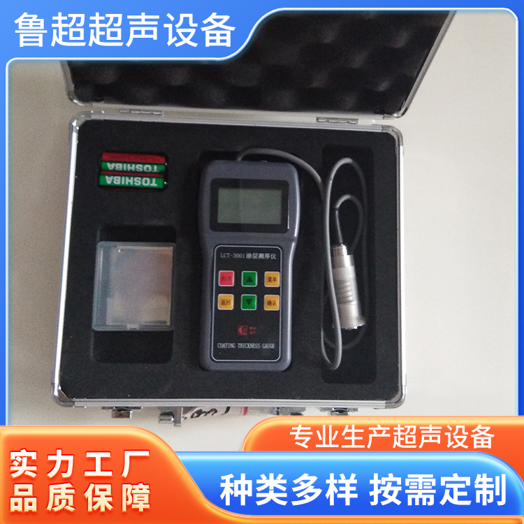 LCT-3000涂层测厚仪 测量防腐层厚度 性能稳定 鲁超