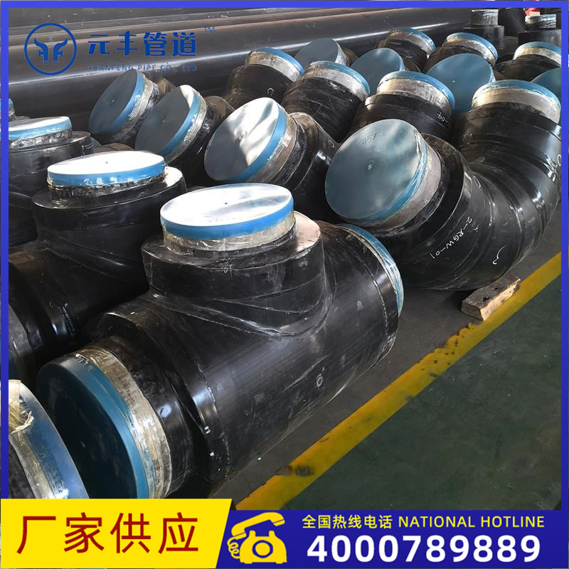 聚氨酯保温管头保温三通固定节高密度聚乙烯聚氨酯预制直埋保温管件