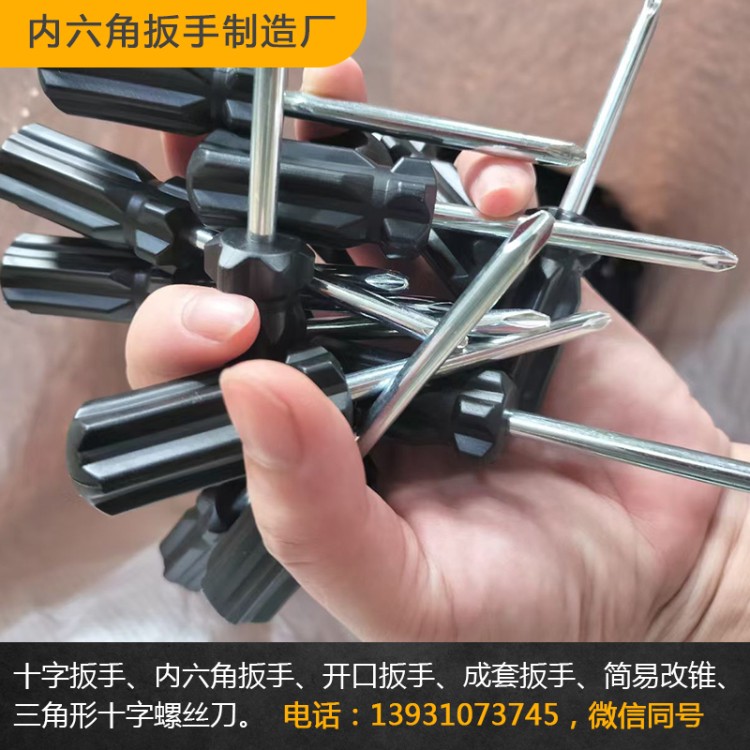 改锥批发