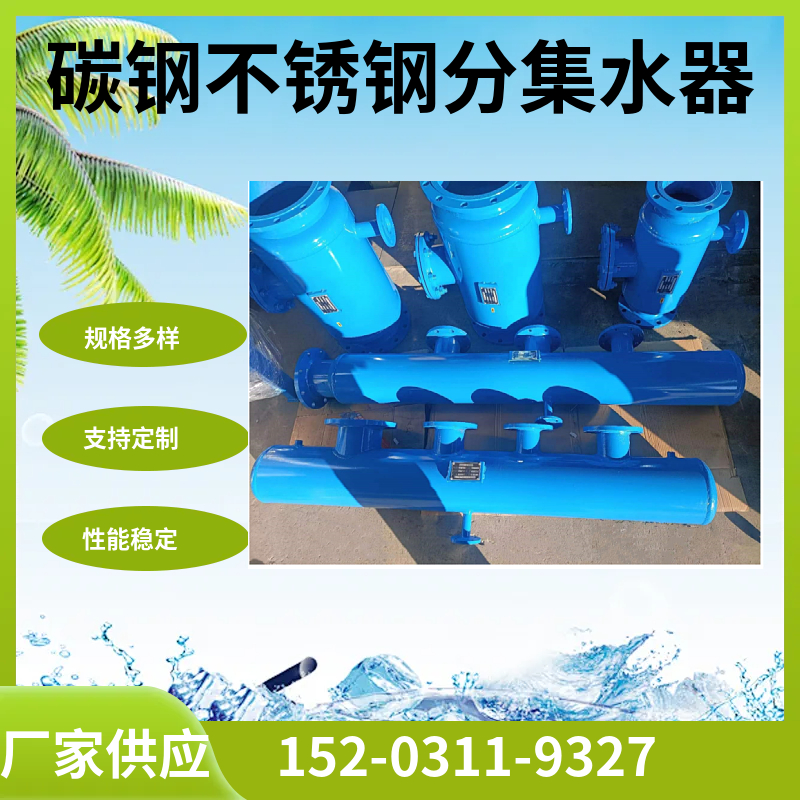 消防分集水器 采暖分气缸 地暖分集水器安装图集新乡