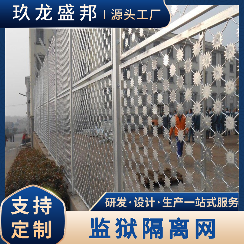 监狱围栏 铁丝焊接围栏网 电焊网隔离栅浸塑护栏网 玖龙盛邦焊点牢固零脱焊