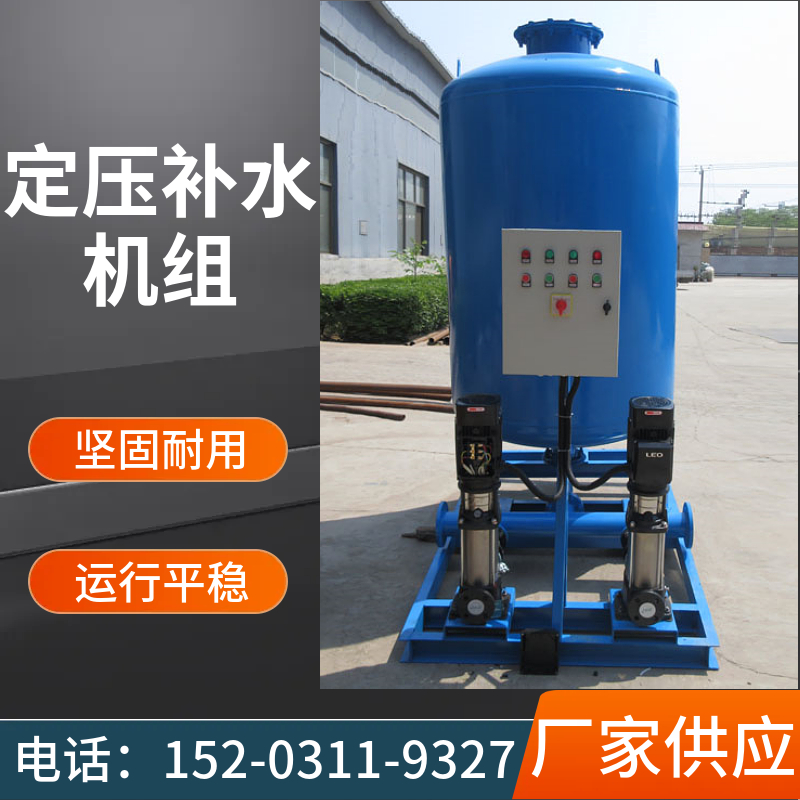 变频稳压补水装置 定压补水机组 全自动补水排气设备成都