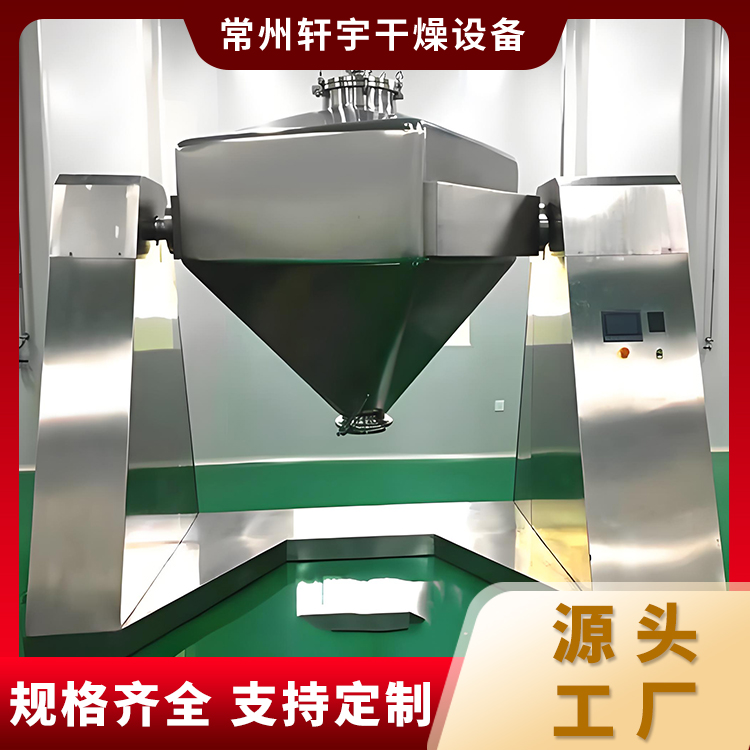 方锥混合机 高效快速混合 混合均匀