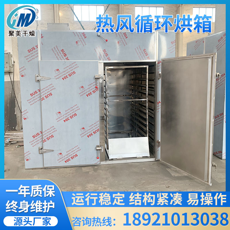 现货CT-C-O型I型II型热风循环烘箱定制全不锈钢III型IV型热风烘箱