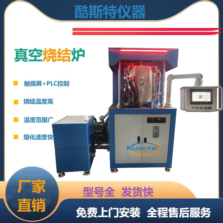 真空热压炉 真空烧结钼带炉加热采用优质钼丝/带作发热体
