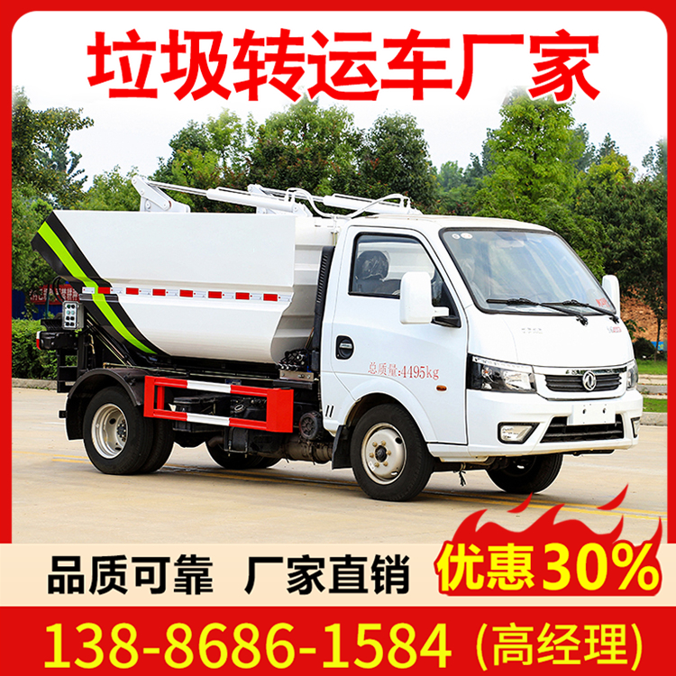 垃圾转运车厂家专注品质 京牌垃圾车 按客户要求专业定制