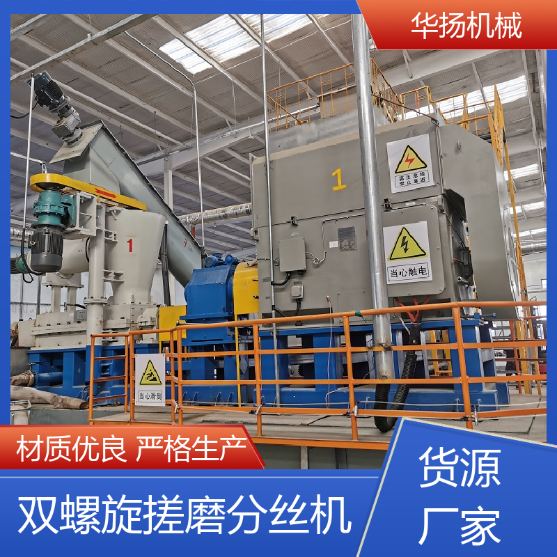 竹片 挤压分丝机 多功能 清洁制浆粗分丝设备 华扬机械