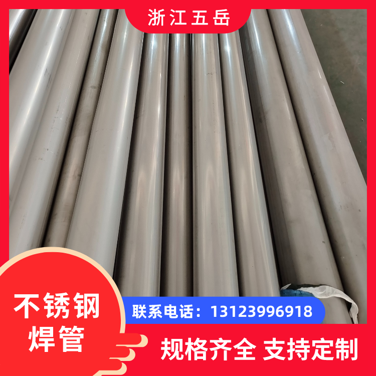 小口径TP321工业不锈钢焊管S32168酸洗表面直缝焊接管设备用