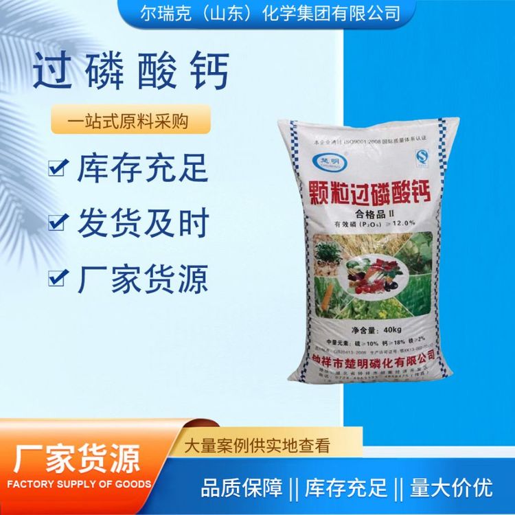 农业级 颗粒过磷酸钙 农用磷肥 土壤改良剂 现货直发